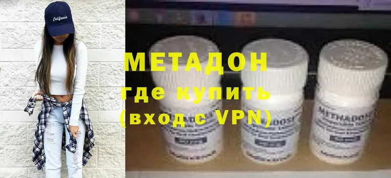 Метадон белоснежный Череповец