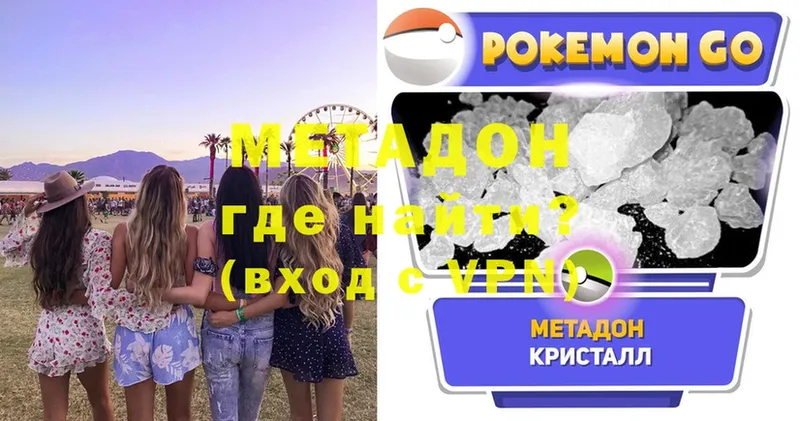 Метадон белоснежный  Череповец 